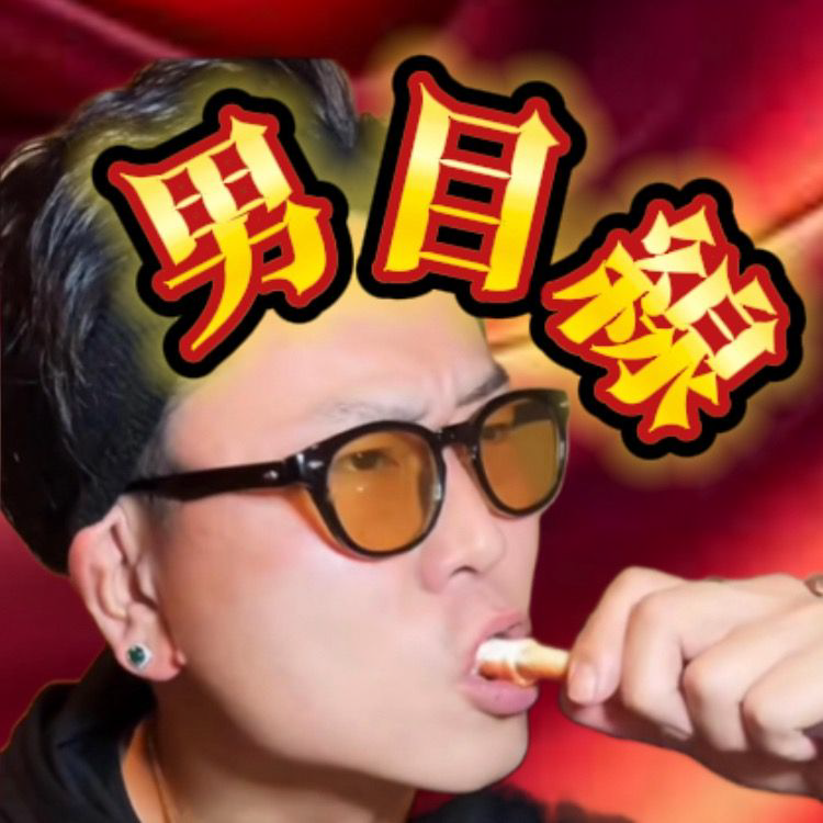 xx_otoko_mesen_xx